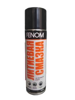 Смазка литиевая FENOM 335мл