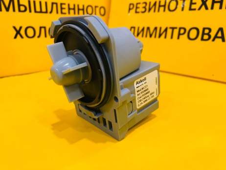Насос 3 защелки Electrolux- Zanussi фишка назад вместе Askoll